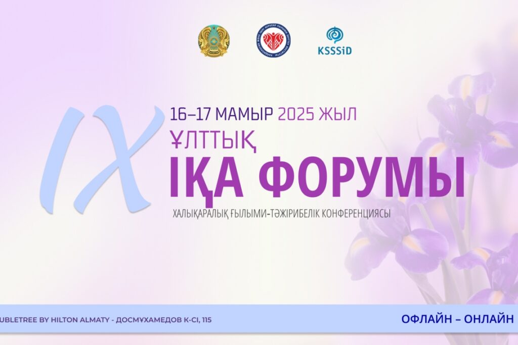 Гастроэнтеролог, колопроктолог, терапевт, морфолог, инфекционист, эндоскопист және функционалдық диагностика мамандарының назарына 👩‍⚕️👨‍⚕️