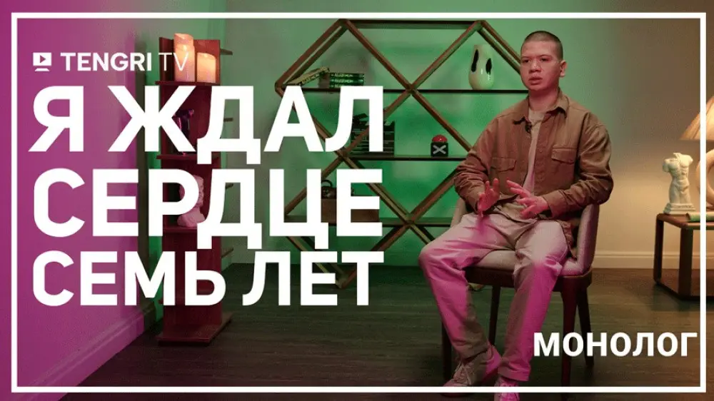 “Ждал сердце семь лет“. Алматинец рассказал о жизни после трансплантации