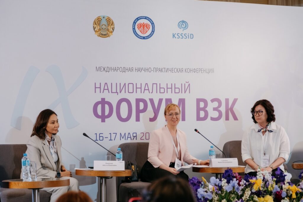 ВЗК без границ: ведущие казахстанские и зарубежные специалисты обменялись экспертными мнениями и лучшими практиками